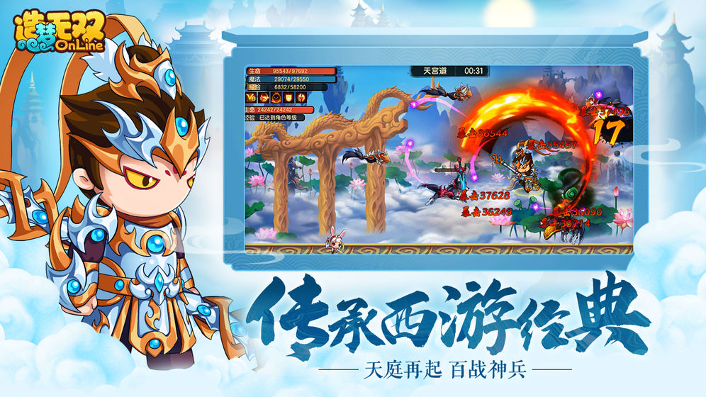 造梦无双ios版 V1.0.4