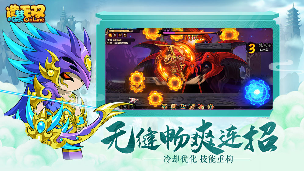 造梦无双ios版 V1.0.4