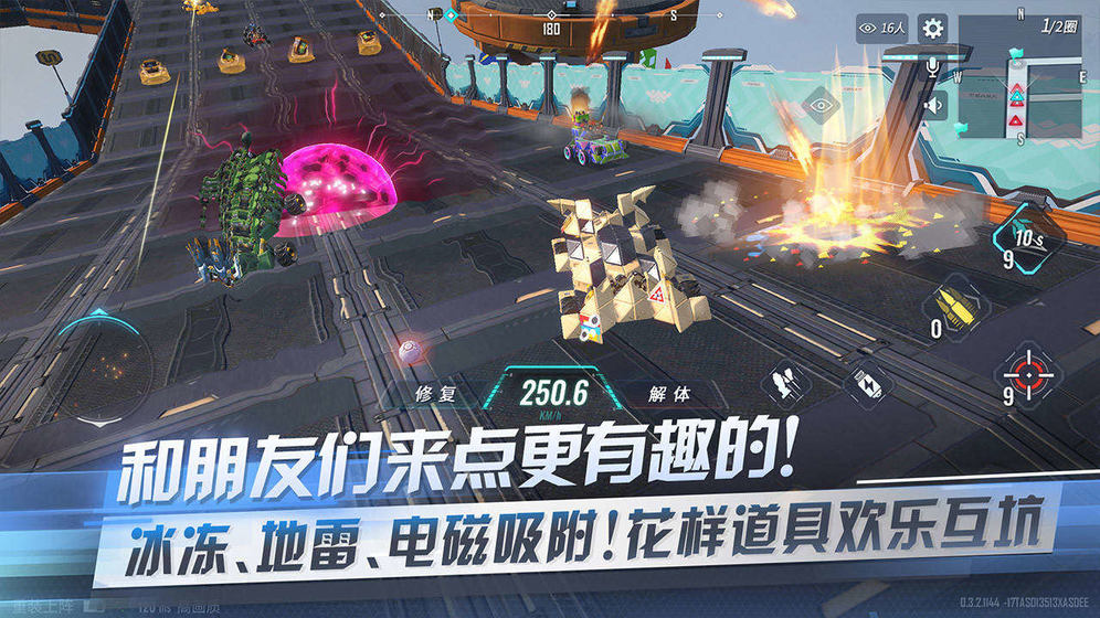 重装上阵ios版 V1.0.18