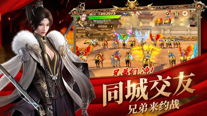 远征手游ios版 V3.04