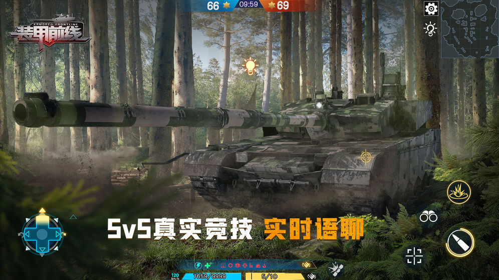 装甲前线ios版 V1.1.1