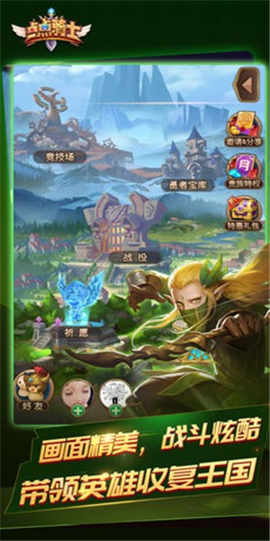 点点骑士安卓版 V1.2