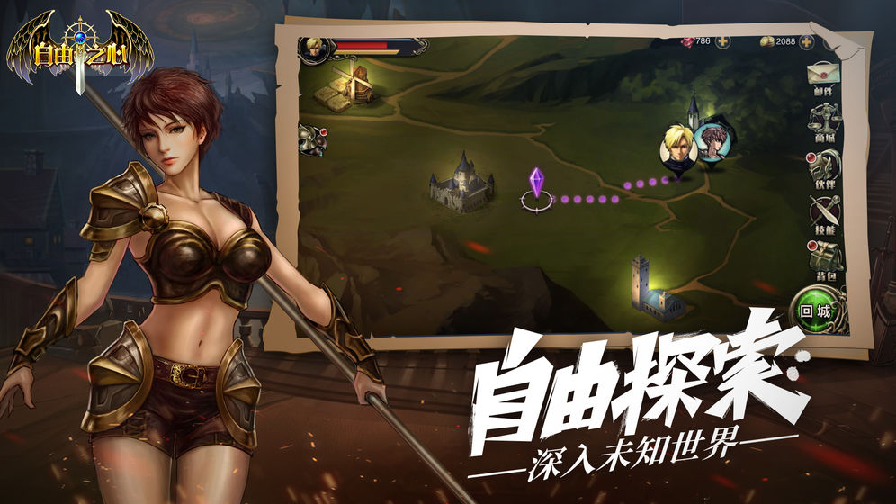 自由之心ios版 V1.0.52