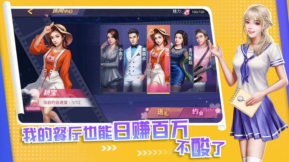 中餐厅ios版 V1.2.6