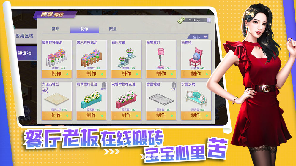 中餐厅ios版 V1.2.6