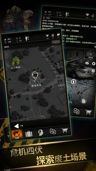 重建家园ios版 V1.6.39