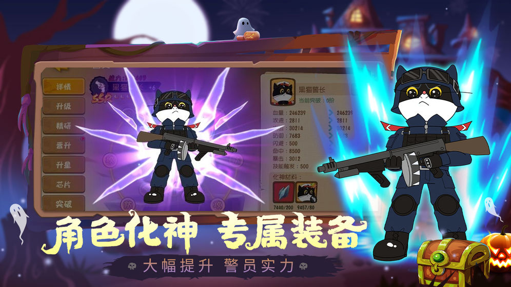 黑猫警长联盟ios版 V2.1.6