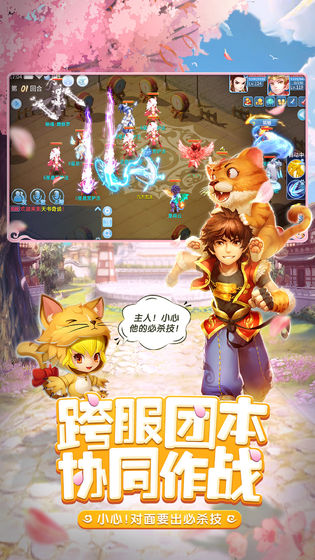 天书奇谈ios版 V1.3.6