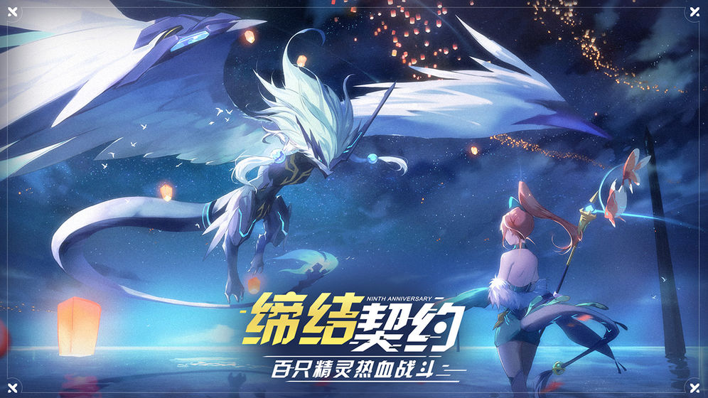 奥拉星ios版 V1.0.116