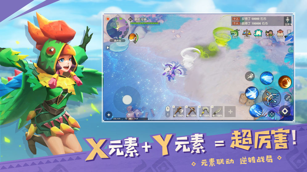 海岛纪元ios版 V1.0.36