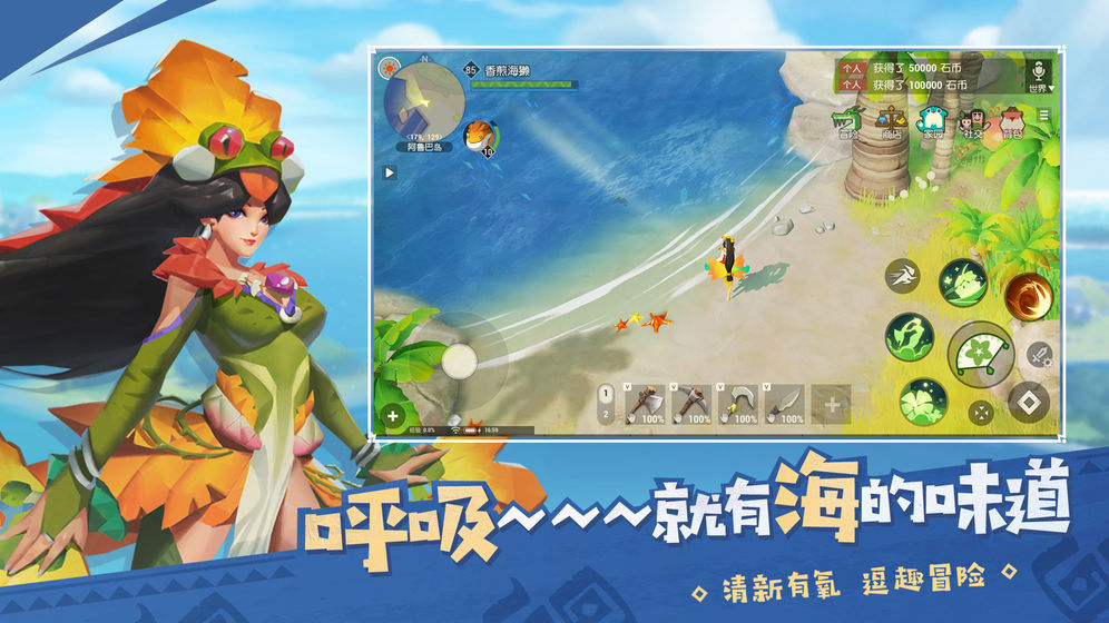 海岛纪元ios版 V1.0.36