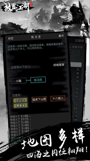 放置江湖ios版 V1.4.04