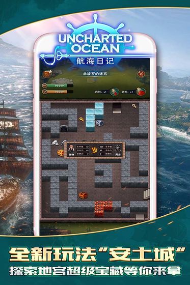 航海日记ios版 V1.6.5