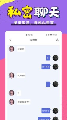 小白语音安卓版 V2.9.12.1