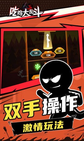 吃鸡大乱斗安卓版 V1.1