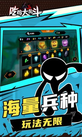 吃鸡大乱斗安卓版 V1.1