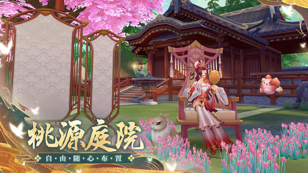 云梦四时歌ios版 V1.86.2