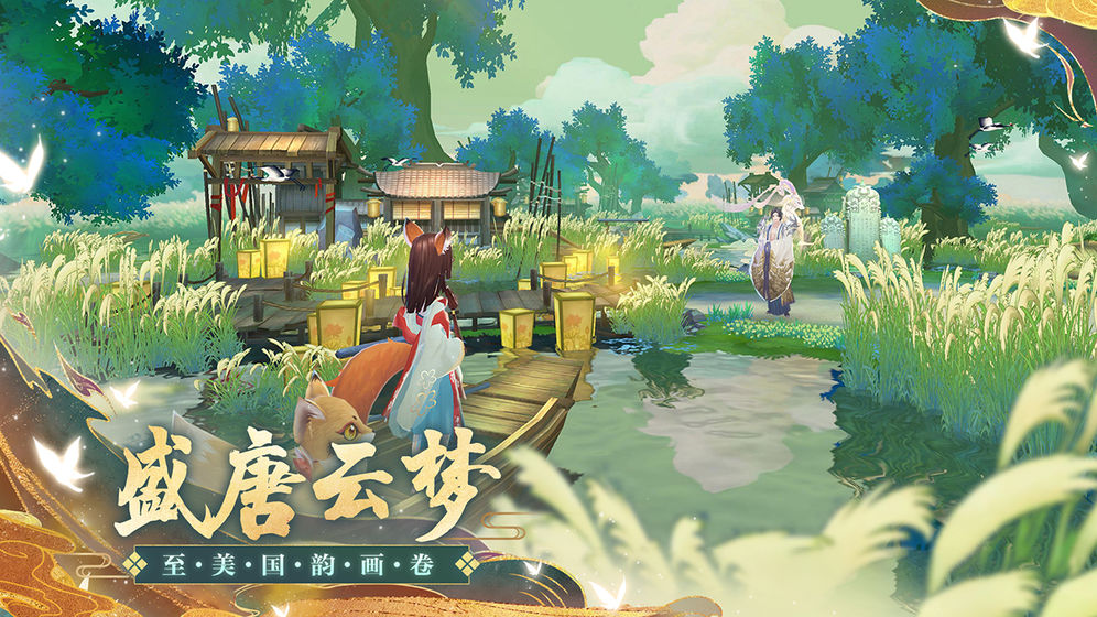 云梦四时歌ios版 V1.86.2