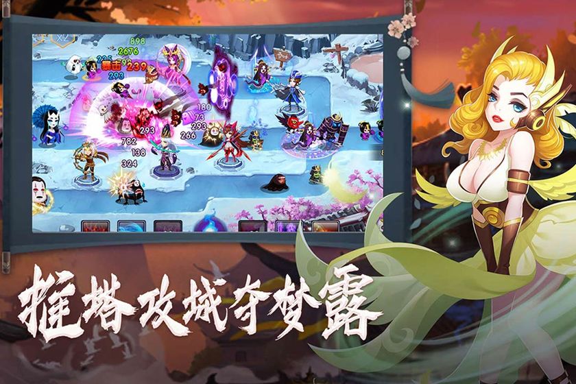 塔防镇魂师安卓版 V7.0.6