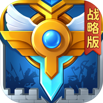 英魂之刃战略版iphone版 V1.1.16