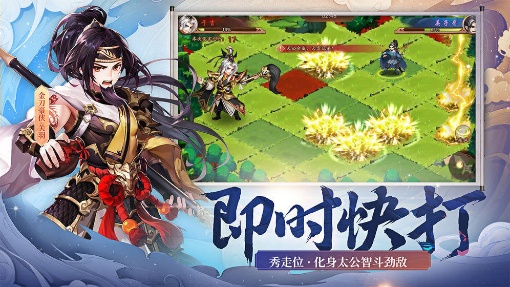 少年三国志2ios版 V1.22.59