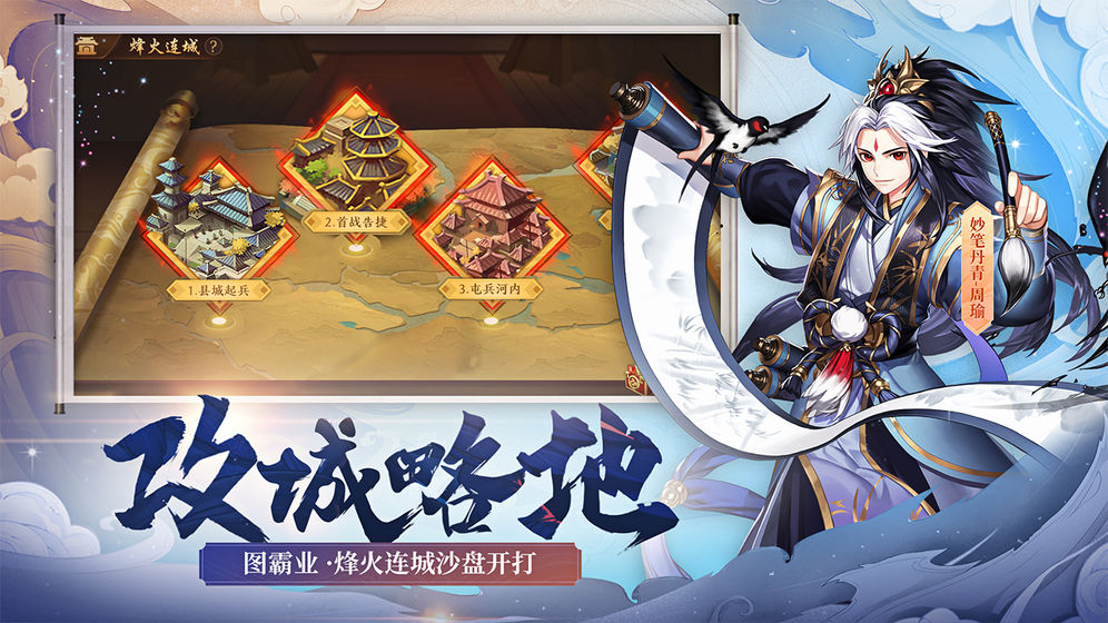 少年三国志2ios版 V1.22.59