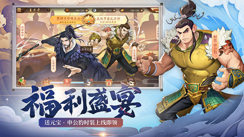 少年三国志2ios版 V1.22.59