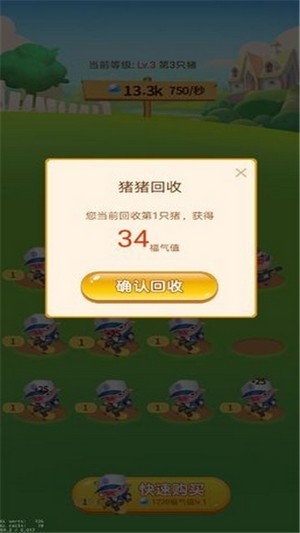 猪猪养殖场安卓版 V1.0.0