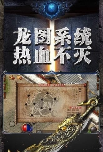 龙魂乱世安卓版 V3.77