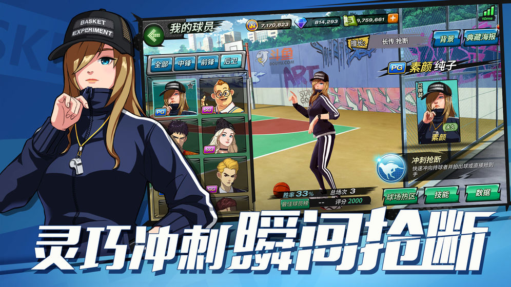 潮人篮球ios版 V1.16.0