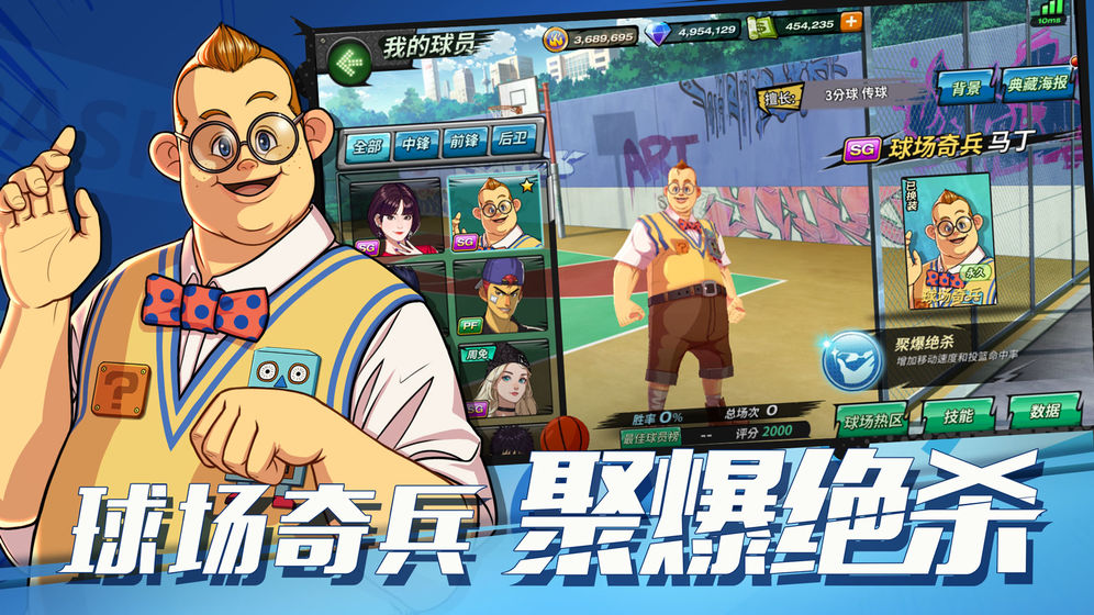 潮人篮球ios版 V1.16.0