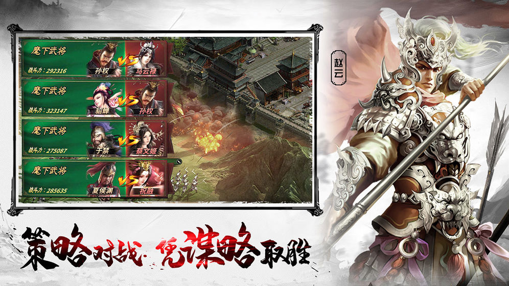 王者之师ios版 V1.3