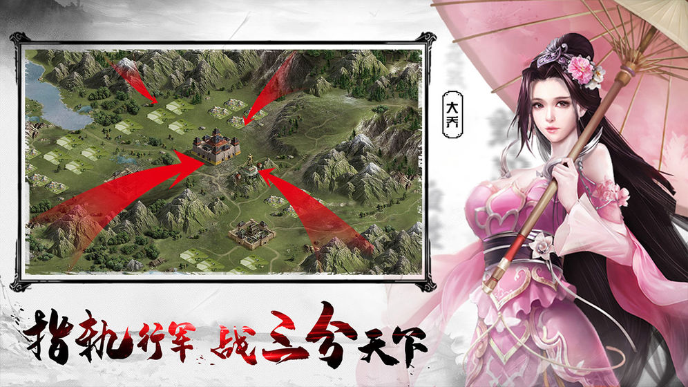 王者之师ios版 V1.3