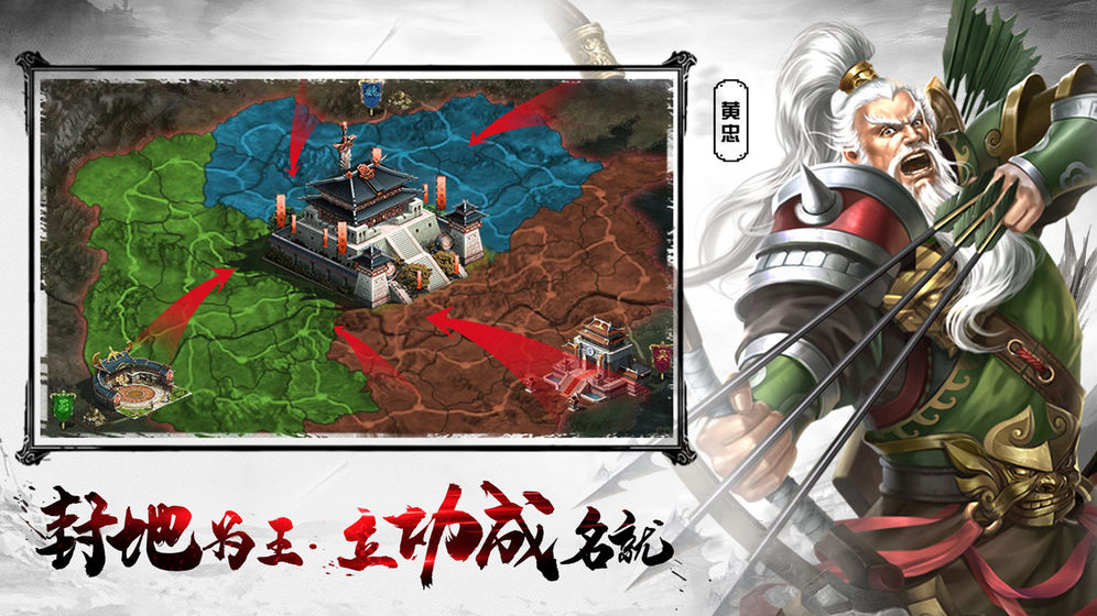 王者之师ios版 V1.3