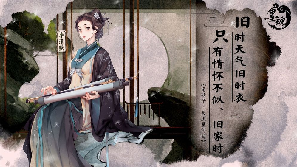 墨魂ios版 V1.0.2