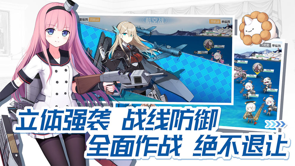 战舰少女R ios版 V5.0.0