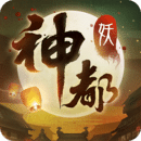 神都夜行录iphone版 V1.0.72