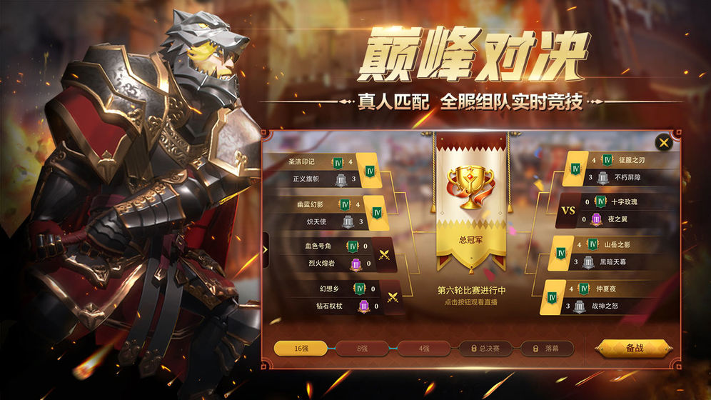 权力与纷争ios版 V1.9