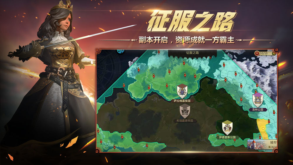 权力与纷争ios版 V1.9