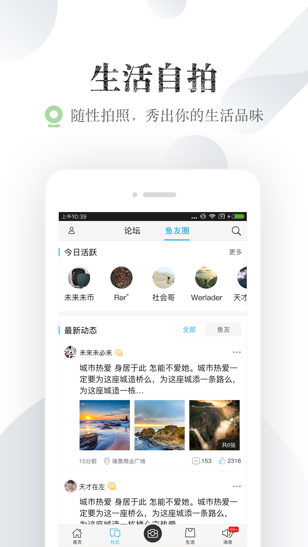 小鱼网安卓版 V5.4.5