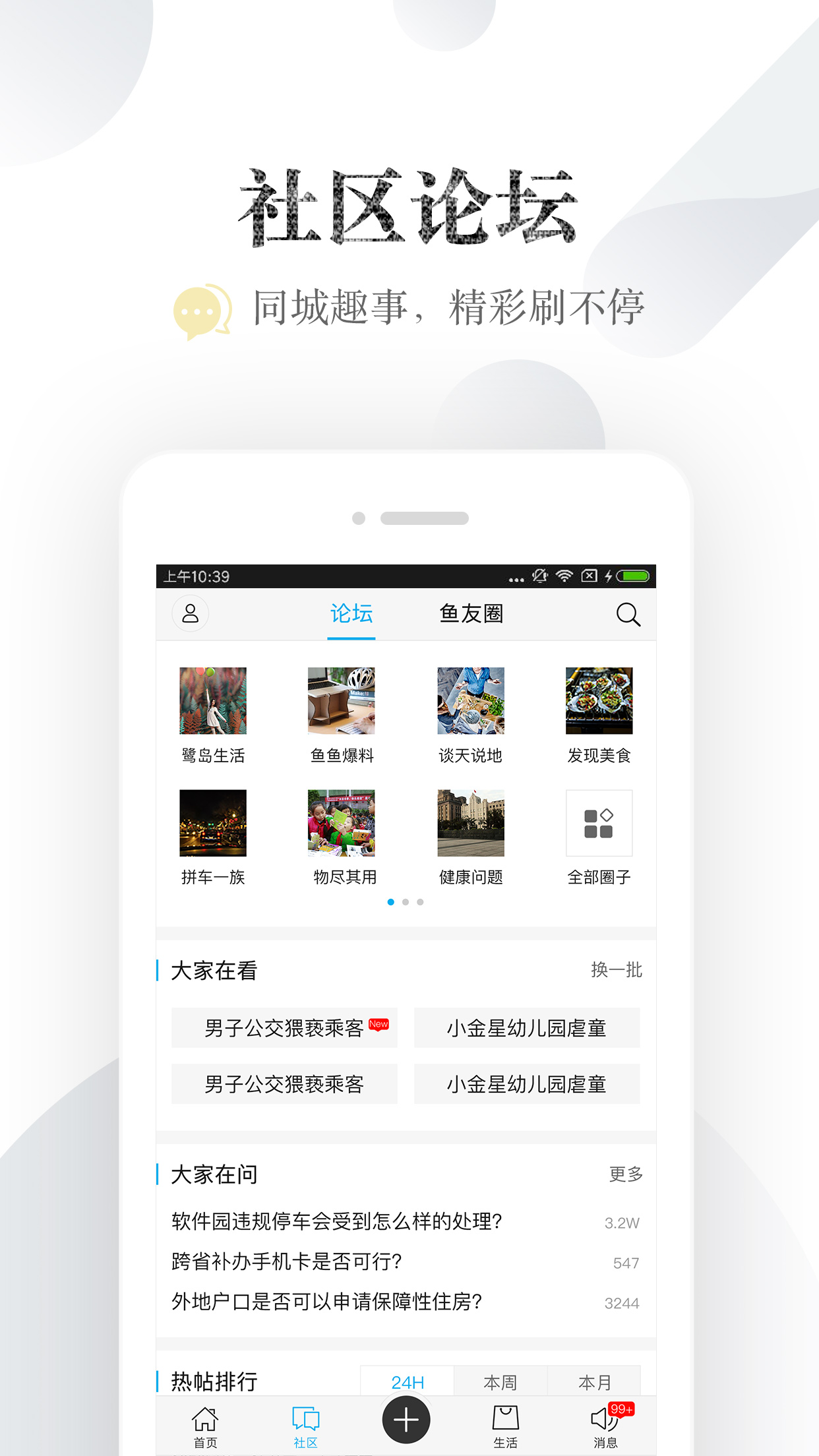 小鱼网安卓版 V5.4.5