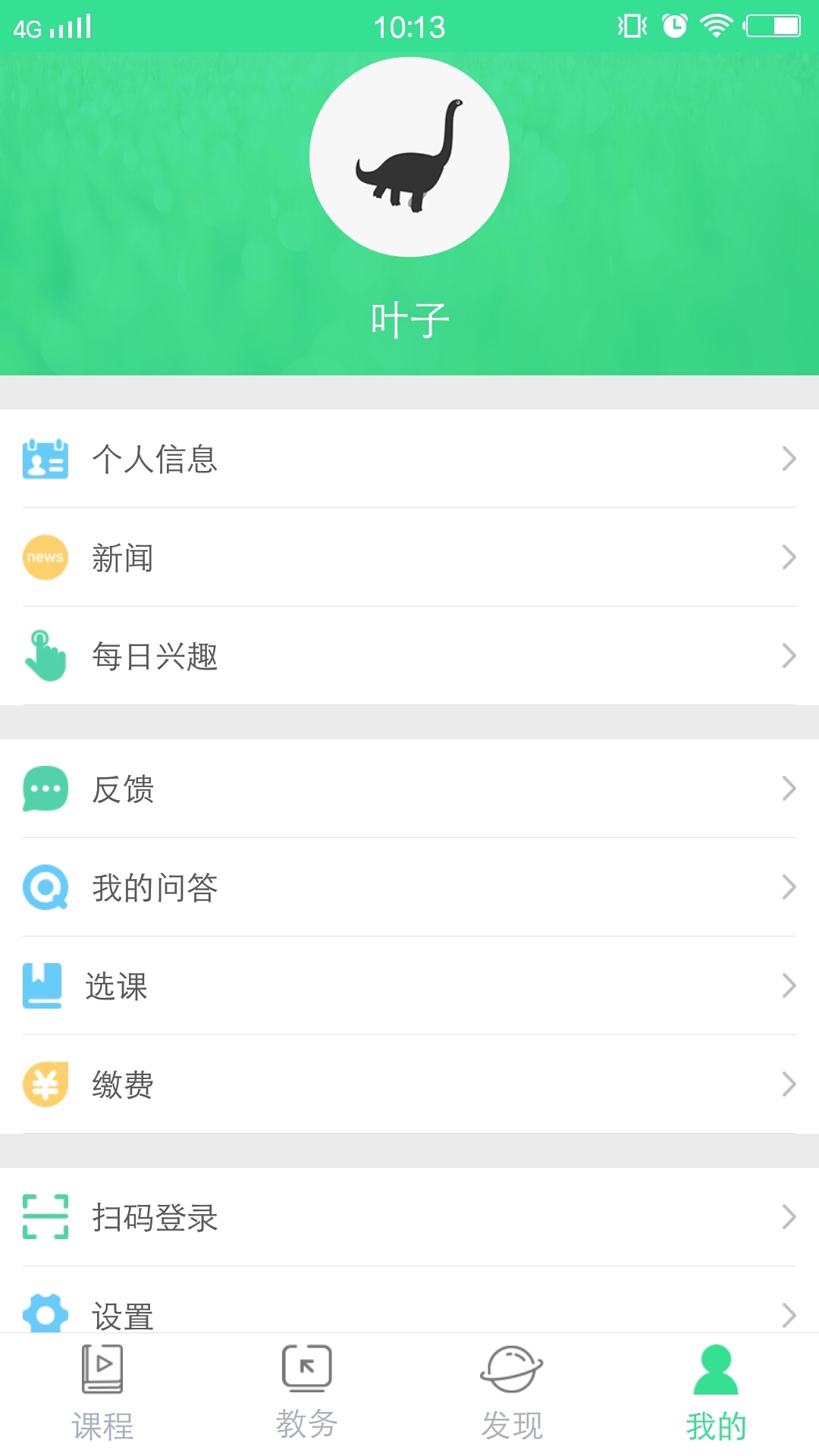 青书学堂安卓版 V17.4.1