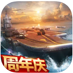 现代海战iphone版 V2.1.0