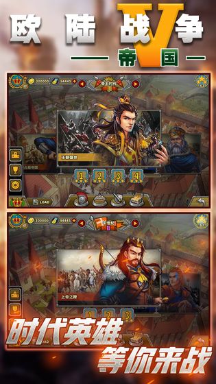 欧陆战争5：帝国ios版 V1.5.0