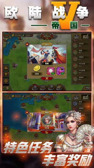 欧陆战争5：帝国ios版 V1.5.0