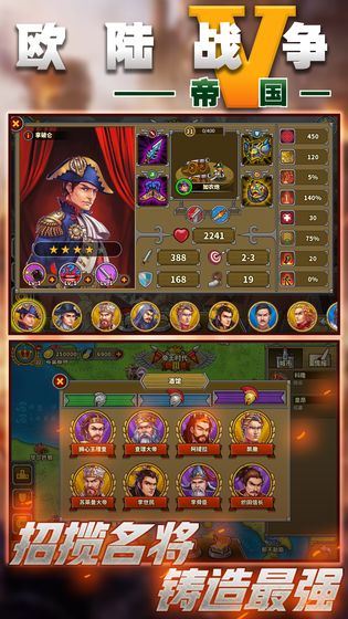 欧陆战争5：帝国ios版 V1.5.0