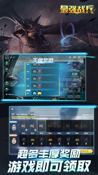 最强战兵ios版 V2.0