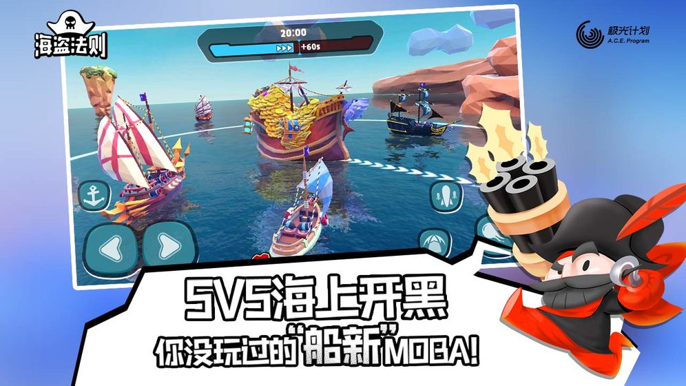 海盗法则ios版 V1.2.0