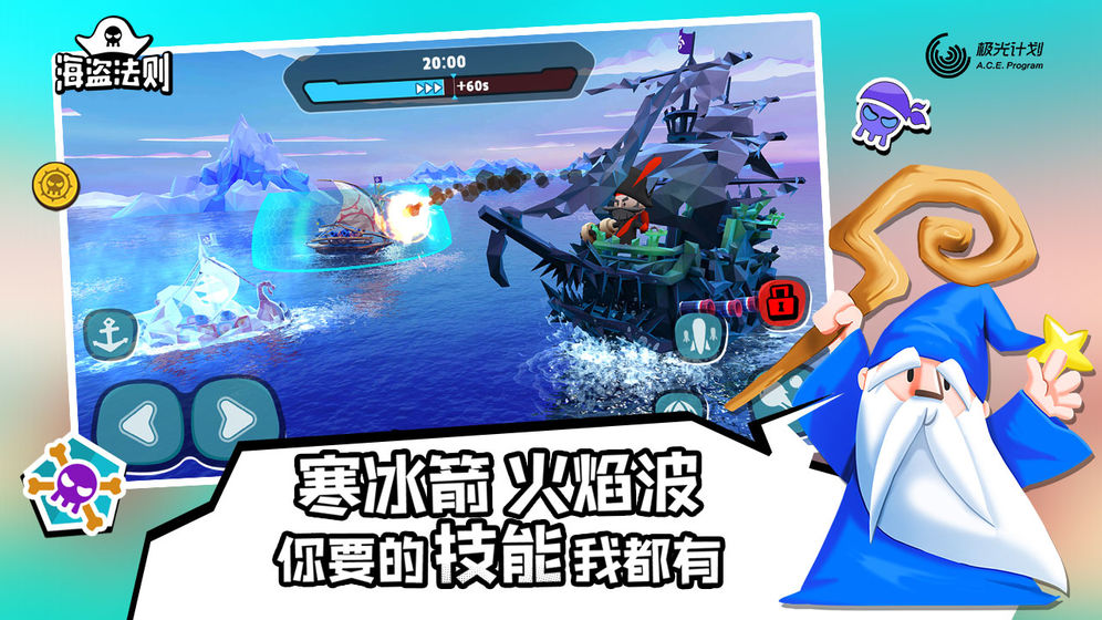 海盗法则ios版 V1.2.0