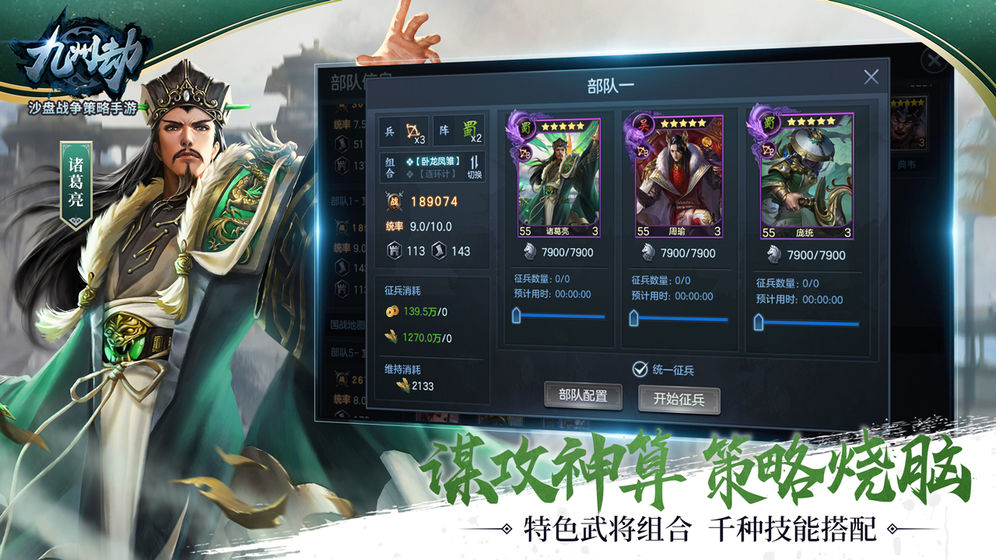 九州劫ios版 V1.0.14